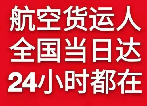 朝阳航空运输货物、航空货运:物流行业各岗位招聘